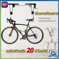 【ราคาถูก】Bicycle Hanging Roof Rack แร็คแขวนจักรยาน ที่แขวนจักรยานติดผนัง ทนทาน