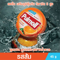 ลูกอมรสส้ม ผสมวิตามินซี Pulmoll Orange+Vitamin C พูลมอล ลูกอมปราศจากน้ำตาล สดชื่น เสริมภูมิคุ้มกัน Toothfriendly 45 กรัม