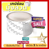 Bigsell Store เทปซ่อมแซมมุ้งลวด เทปซ่อมมุ้งลวด ซ่อมมุ้งลวด เทปซ่อมหน้าต่าง ซ่อมแซมมุ้งลวด ซ่อมมุ้งกันยุง กาวเหนียว ติดแน่น ติดทน (016)