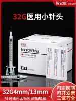 ?คุณภาพสูง♧เข็มขนาดเล็กที่ใช้แล้วทิ้ง32g4mm32g13mm น้ำเข็มขนาดเล็ก Microneedle Pricking ละเอียดมาก