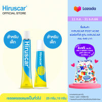 Hiruscar Gel with MPS 25g+Hiruscar Gel KIDS 10g ฮีรูสการ์ เจลดูแลผิวมีปัญหา25ก+ฮีรูสการ์คิดส์เจลดูแลรอยซนสำหรับเด็ก10ก