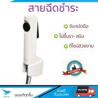 สายฉีดชำระ ชุดสายฉีดชำระครบชุด  RISING SPARY SET K-98100X-0  KOHLER  K-98100X-0 น้ำแรง กำลังดี ดีไซน์จับถนัดมือ ทนทาน วัสดุเกรดพรีเมียม ไม่เป็นสนิม ติดตั้งเองได้ง่าย Rising Spray Sets จัดส่งฟรีทั่วประเทศ