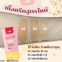 รองพื้นฮาฟมูน ตัวใหม่?รองพื้นผสมกันแดด spf 50 pa+++