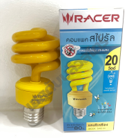 หลอดไล่ยุง หลอดป้องกันยุง Racer Compact spiral anti-mosquito 20W ขั้ว E27