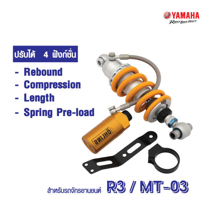 yamaha-ชุดโช้คหลัง-ohlins-สำหรับรถจักรยานยนต์ยามาฮ่า-mt-03-r3-r3-2019