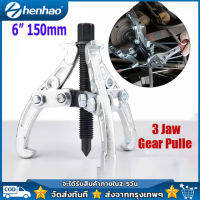 3ขา สามขา ดูดลูกปืน ดูดมูเล่ ขายาว 6นิ้ว 3 Jaw Bearing Puller Auto Gear Remover Pulling Extractor Tool