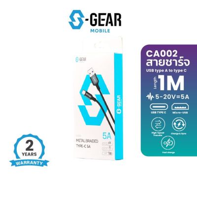 S-GEAR CABLE CA002 Matel Braided Type-C 5A Charge &amp; Sync Cable Length 1 M. Black (สายชาร์จ)