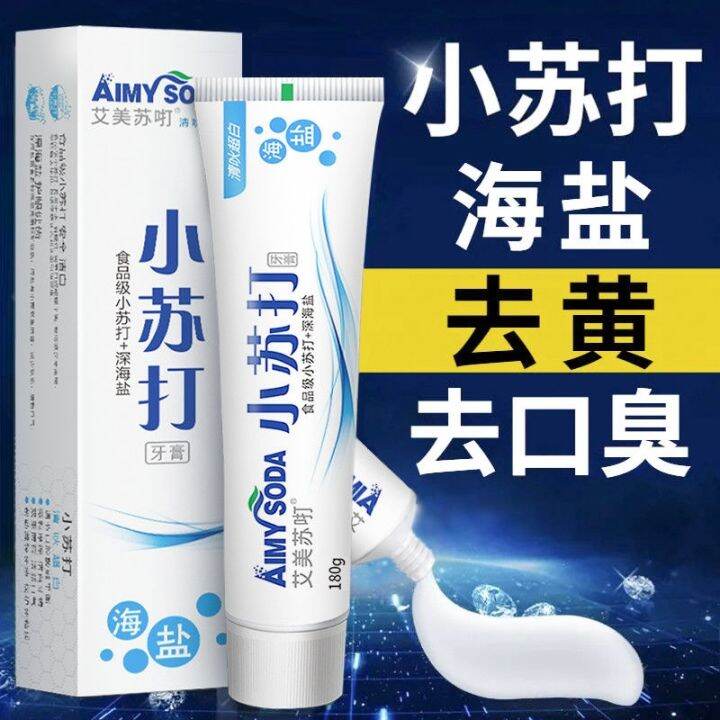 [sea Salt] Genuine Baking Soda Toothpaste Whitening Bad Breath Remove Yellow Smoke Stains Adult