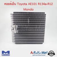 คอยล์เย็น Toyota AE101 R134a-R12 Mondo โตโยต้า AE101 โคโรล่า AE101 สามห่วง #ตู้แอร์ #คอยเย็น