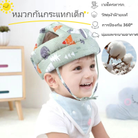 ? หมวกกันกระแทกเด็ก หมวกเซฟตี้เด็ก  หมวกกันน็อคเด็ก หมวกเด็กป้องกัน 360° รองรับแรงกระแทกขณะหัดคลานและเดิน มีให้เลือกหลายสี