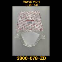 ฝาครอบเรือนไมล์ wave 110i ปี (2009- 2014) 3800-078-ZD งาน hma คุณภาพดี ราคาถูกที่สุด