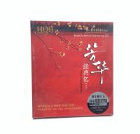 Classic Memories of Fanghua HQII CD Classic Old Songs High Quality Fever Discs by Li Guyi, Dong Wenhua, Jiang Dawei, et al