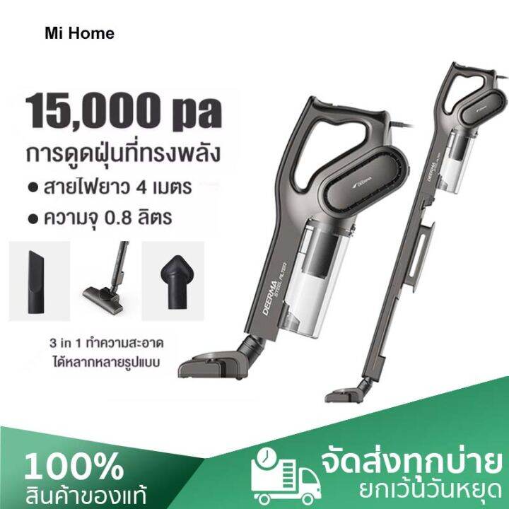 Deerma DX700S /DX700 Vacuum Cleaner เครื่องดูดฝุ่น 2 in 1 ที่ดูดฝุ่น