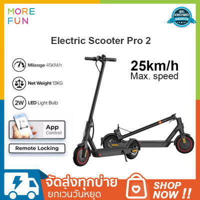 Xiaomi Electric Scooter Pro 2 สกู๊ตเตอร์ไฟฟ้า พับได้พกพาสะดวก ระยะ 45 Km แบต12400mAh ความเร็ว25km/h E-ABS และดิสก์เบรก รองรับน้ำหนักสูงสุด 100กก.