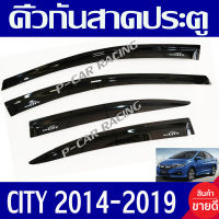 คิ้วกันสาด กันสาดประตู กันสาด 4 ชิ้น ฮอนด้า ซิตี้ ้ HONDA CITY 2014 2015 2016 2017 2018 2019 ชิ้นหน้ายาว 102 cm ชิ้นหลังยาว 80 cm กว้าง 7 cm