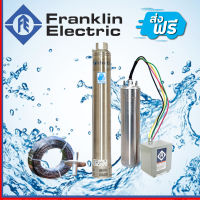 ปั๊มสูบน้ำบาดาลมอเตอร์ Franklin1แรง220v พร้อมใบพัด STAIRS รุ่น 4SD4/10 ขนาด 1/4