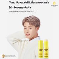 พรัอมส่ง?Natural Republic Ampoule Balm Vita C 10g. หน้าใสเป็นธรรมชาติ(NF409)