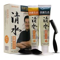 Changyi ecological water hair dye plant a wash black pure natural black hair dye natural non-irritating branch black