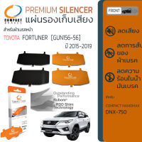 แผ่นชิม รองผ้าเบรค แผ่นรองผ้าดิสเบรค ซับเสียง หน้า TOYOTA  FORTUNER [KUN155-56] ปี 2015-2019 COMPACT CS 750  ฟอร์จูนเนอร์  ปี 15,16,17,18,19