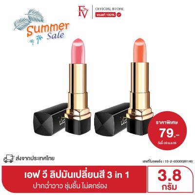[ พร้อมส่งจากไทย ] FV ลิปมันเปลี่ยนสี มอบความชุ่มชื่นให้ริมฝีปาก Lip Glow Color​ Reviver Balm