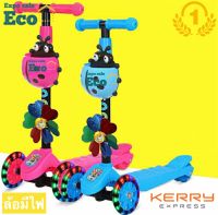 Eco Home Kids Scooter สกู๊ตเตอร์ 4 ล้อ มีไฟกระพริบที่ล้อ สกู๊ตเตอร์ขาไถ สกู๊ตเตอร์เด็ก ปรับความสูงได้ 3 ระดับ พร้อม เต่าทอง กังหันลมดอกไม้