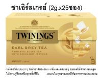 ทไวนิงส์ พีช/คาโมมาย/ชาจัสมินกรีนที/อิงลิชเบรกฟาสต์/ชาเอิร์ลเกรย์ Twinings of London Tea