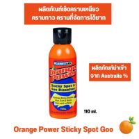 Orange Power Sticky Spot  น้ำยาเช็ดและลบคราบกาวคราบสติ๊กเกอร์  คราบเหนียว คราบที่จัดการได้ยาก