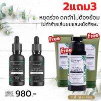 Kannapat Botanicals ?โปร 2 แถม3?? เซรั่มเปปไทด์แก้ผมหงอก 50ml.x2 แชมพูสมุนไพรกานต์นภัส รักษาผมร่วง200ml.x1 ครีมนวดผมบำรุงผม 100ml.x2