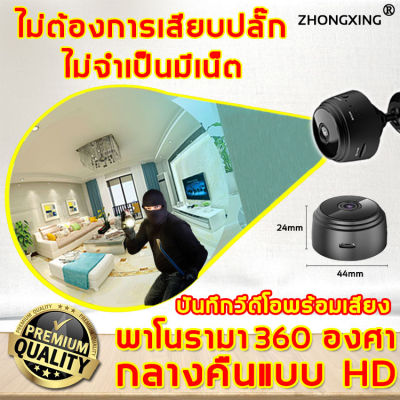 【ออกจากบ้านได้ไว้ใจ】กล้องจิ๋ว กล้องแอบดูจิ๋ว กล้องจิ๋วแอบดู กล้อง จิ๋ว ไรสาย1080P HD WIFI A9 กล้องวงจรปิด 360°พาโนรามามุมกว้าง ​ซ่อนสะดวก กล้องวงจรไรสาย กล้องจิ๋วไรสาย กล้องวงจรปิดไร้สาย กล้องจิ๋วขนาดเล็ก กล้องwifiไร้สาย กลองวงจรปิดจิว กล้องจิ๋ว 4k มีwifi