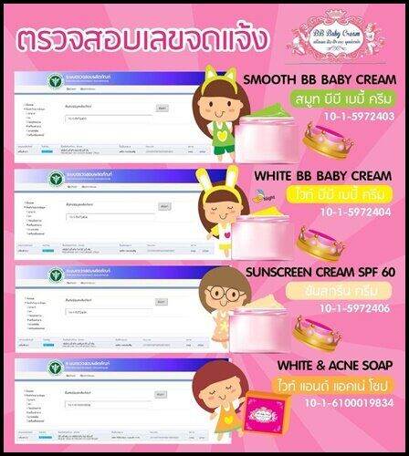 ครีมบีบีเบบี้-แยกสีเหลือง-12กรัม