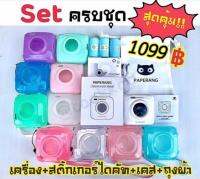 ?พร้อมส่ง?เซตเครื่องปริ้นPaperang+อุปกรณ์ครบชุดสุดคุ้ม??