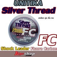 สาย Unitika FLUOROCABON SHOCK LEADER SILVERThread FC