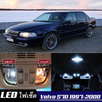 Volvo S70 หลอดไฟ​ LED​ ตกแต่ง​ภายใน​ มีให้เลือกหลายสี  {จัดส่งด่วน} สว่าง ; ติดตั้งง่าย ; รับประกัน 1 ปี ; ไฟเพดาน ไฟส่องแผนที่ ไฟประตู กระโปรงหลังรถยนต์ เก๊ะช่องเก็บของหน้ารถ ไฟป้ายทะเบียน - MixITMax