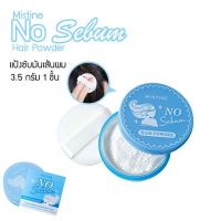 มิสทีน แป้งซับมันเส้นผม Mistine No Sebum Hair Powder 3.5g. บำรุง หนังศรีษะ ดูแลเส้นผม หนังศรีษะแห้ง บำรุงหนังศีรษะ ผมแห้งเสีย