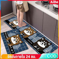 ?ส่งฟรี?AIBE พรมกันลื่นลายน่ารัก ขายแยกนะคะ มีสองขนาดให้เลือก 40*60CM + 45*120CM พรมห้องน้ำพรมปูพื้นห้องครัว พรมเช็ดเท้าพื้นผ้าซับน้ำได้ดี