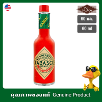 ทาบาสโกซอสพริกไทยผสมกระเทียม 60 มล.- Tabasco Garlic Pepper Sauce 60 ml.