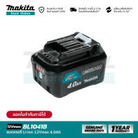 [แบตเตอรี่] MAKITA BL1041B (199289-6) : Battery Li-ion 12Vmax 4.0Ah