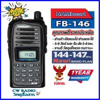 วิทยุสื่อสาร HAMheart รุ่น FB-146 สีดำ ความถี่136-174 MHz สามารถเปิดแแบนไปย่านแดง245ได้ (เครื้องแท้ มีทะเบียน ถูกกฎหมาย)กำลังส่ง 5-7W.ส่งได้ไกล5-8กิโลเมตรแถมชุดหูฟังฟรี