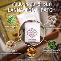 Lanna Foot Patch ล้านนา ฟุตแพทซ์ แผ่นแปะเท้า (10แผ่น/ซอง)