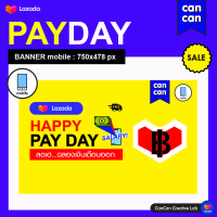 Cancan Creative : PAYDAY Yellow1 (mobile size : 750x478 px)  (จัดส่งทางอีเมลทันทีใน 24 ชม.)