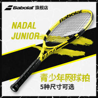 Babolat NADAL ไม้ตีเทนนิสสำหรับเด็กขนาด23นิ้ว25 26นิ้ว NADAL JR