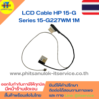 สายแพรจอ HP 15-G Series 15-G227WM 1M