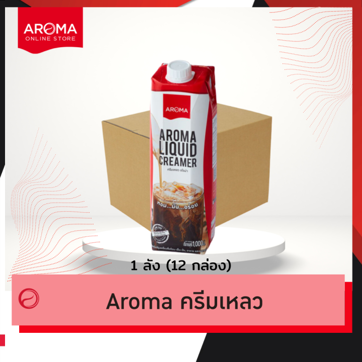 aroma-ครีมเหลว-อโรม่า-ครีมเทียมข้นจืด-ชนิดพร่องมันเนย-aroma-liquid-creamer-1-000-มล