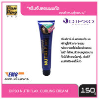 Dipso Nutriflex Curling Cream 75 มล. ดิ๊พโซ่ นูทริเฟล็กซ์ เคิร์ลลิ่ง ครีม 75 ml.