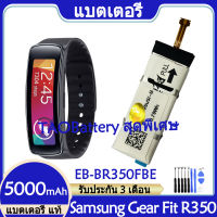 (ss 123) Original แบตเตอรี่ แท้ Samsung Gear Fit SM-R350 แบต battery EB-BR350FBE 210mAh รับประกัน 3 เดือน