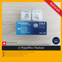 WPT ถ่านนาฬิกา : ยี่ห้อ Renata 364 / SR621SW (Swiss Made)