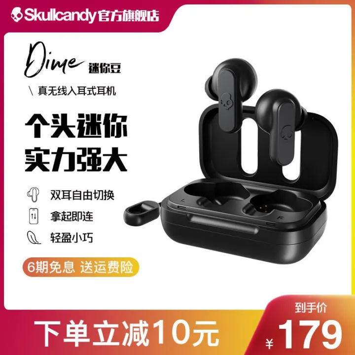 Skull/Skullcandy DIME mini bean true wireless bluetooth headset ear ...