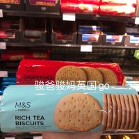 สปอตสินค้าบริทิชมาร์ธา M &amp; S บิสกิตที่อุดมไปด้วยชาขนม300กรัม