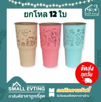 Small Evting ( แพ็ค 12 ใบ ) แก้วน้ำ Yes It ทรงสูง พลาสติก !! GREENWARE รุ่น GL-9027 คละสี อย่าลืม!! กดติดตามร้าน "รับส่วนลดเพิ่ม" แก้วน้ำพลาสติก แก้วเยติ