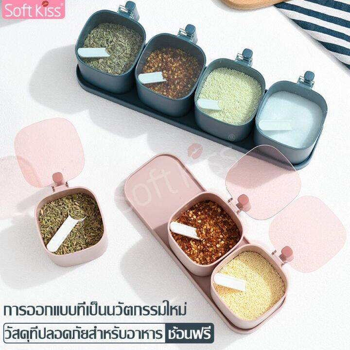 โปรพิเศษ-softkiss-ที่ใส่เครื่องปรุง-ชุดกล่องใส่เครื่องปรุง-ฝาปิดแบบใส-ที่ใส่เครื่องเทศ-ที่ใส่เครื่องปรุงในครัว-ราคาถูก-ที่ใส่เครื่องปรุง-ชั้นวางเครื่องปรุง-กล่องใส่เครื่องปรุง-ที่บด-กระปุก-ขวด-ที่ใส่ข